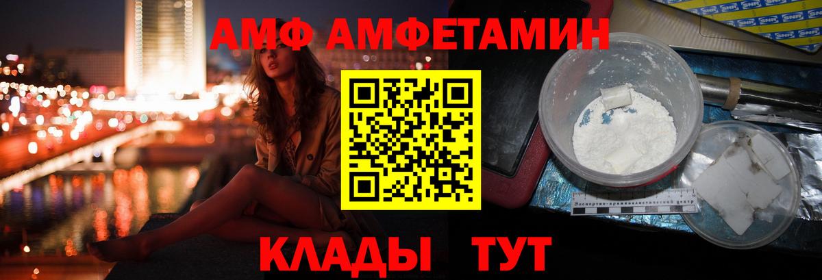 Амфетамин Розовый Находка