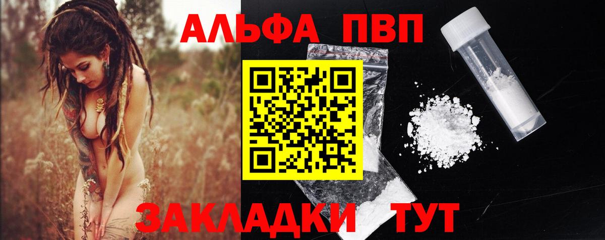Alpha-PVP кристаллы Находка