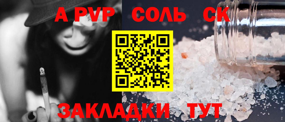 Alpha PVP крисы CK  Alfa_PVP СК  Alpha-PVP СК  Находка  Вход с VPN 