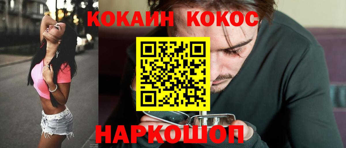 Cocaine VHQ  Вход с VPN  COCAIN  Cocaine Columbia  Находка 