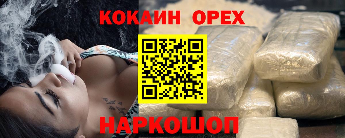 Кокаин FishScale Находка