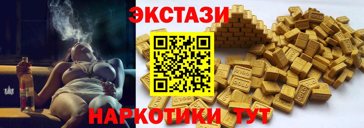 ЭКСТАЗИ  Ecstasy Дубай  Вход с VPN  Находка 