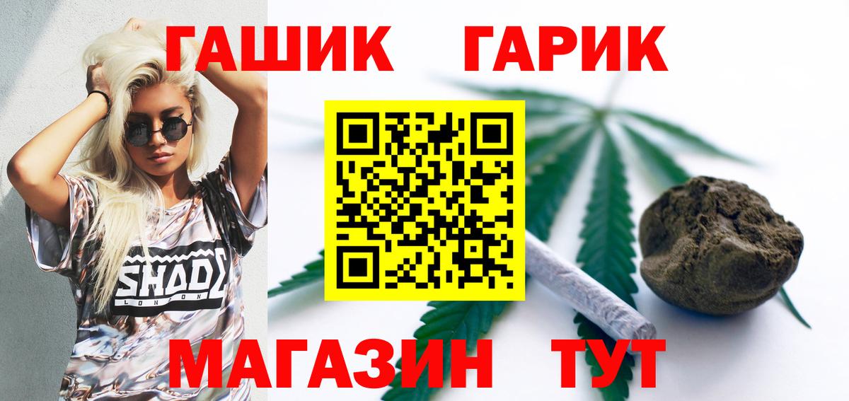 Гашиш  ГАШИШ Изолятор  Вход с VPN  Находка  Гашиш hashish 