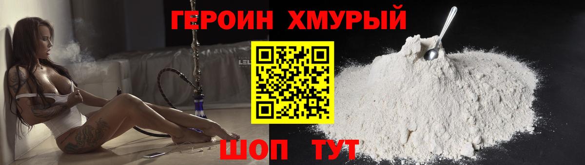 Героин Афган  Вход с VPN  Находка 