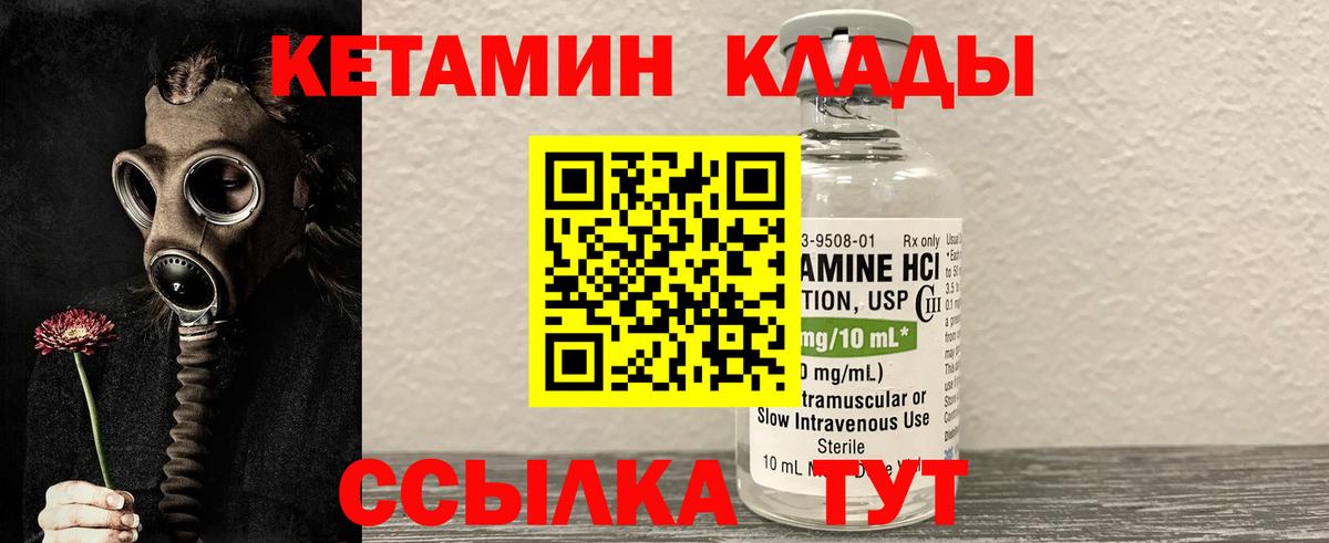 Кетамин VHQ  Вход с VPN  Находка 