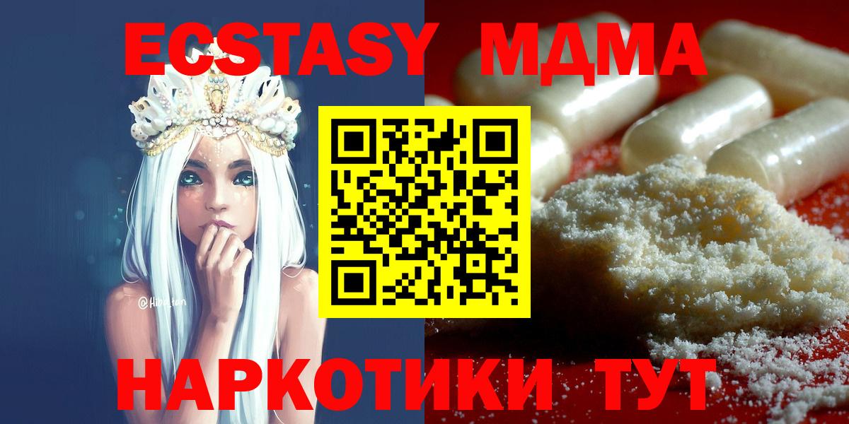 MDMA  Вход с VPN  Находка  MDMA кристаллы 