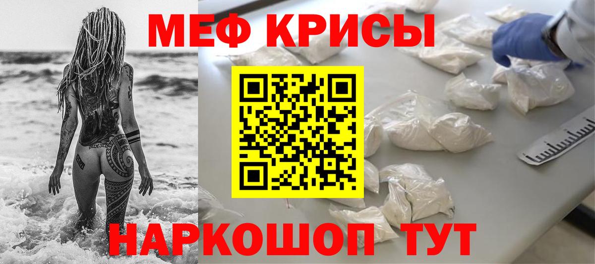 Находка  Меф 4 MMC  МЕФ  МЯУ-МЯУ мяу мяу  Меф  Вход с VPN 
