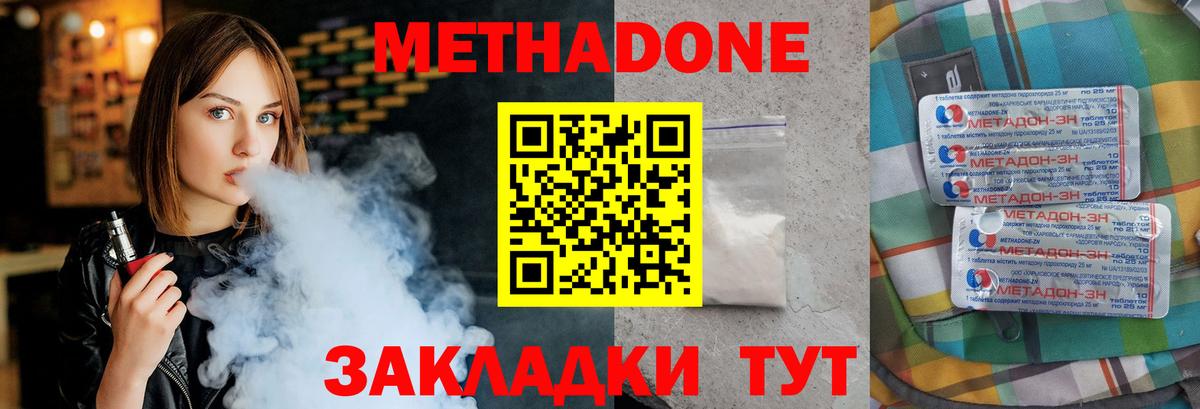 Находка  Метадон methadone  мега онион  Вход с VPN 