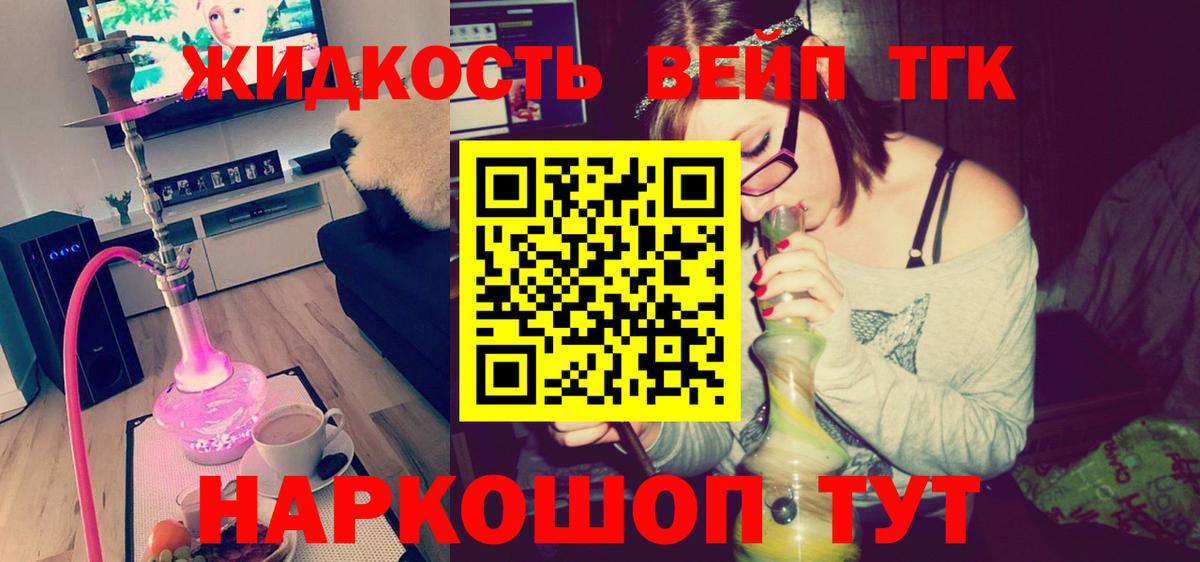 ТГК концентрат Находка