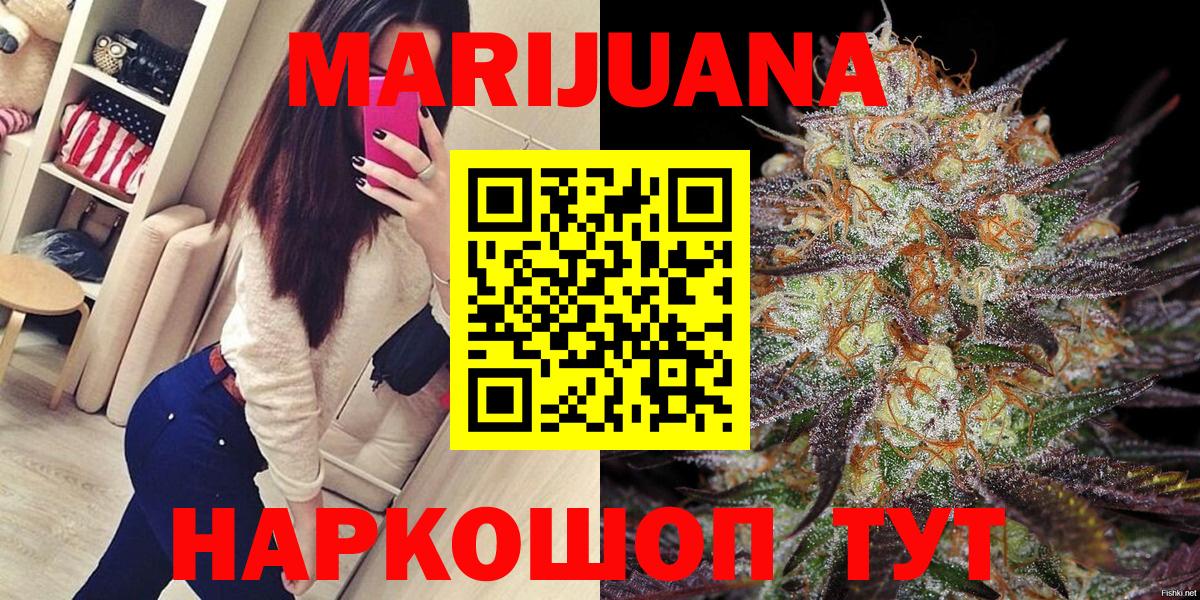 Находка  Конопля план  МАРИХУАНА AK-47  Бошки Шишки Bruce Banner  Вход с VPN 